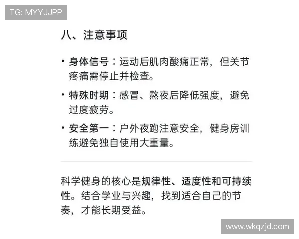 全面提升体能与健康的全方位健身计划从饮食到训练的科学指南