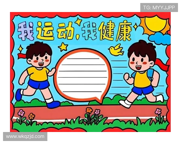 运动与健康：探索科学锻炼方法提升身体素质与生活质量