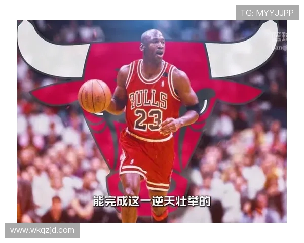 迈克尔乔丹传奇生涯全解析从篮球之神到永恒影响力的崛起之路